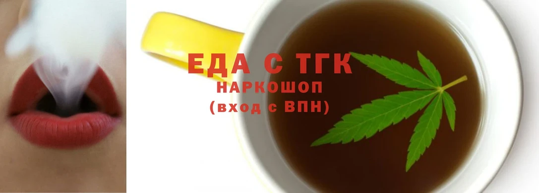 Еда ТГК конопля  где найти   Лысьва 